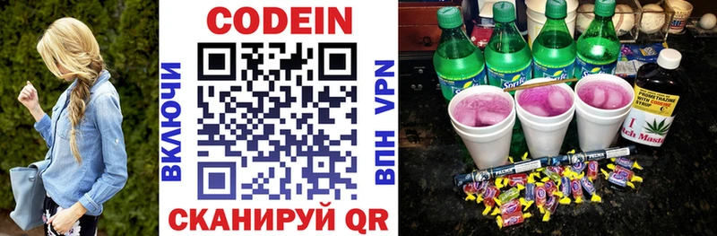 Codein напиток Lean (лин)  купить наркотики цена  Медвежьегорск 