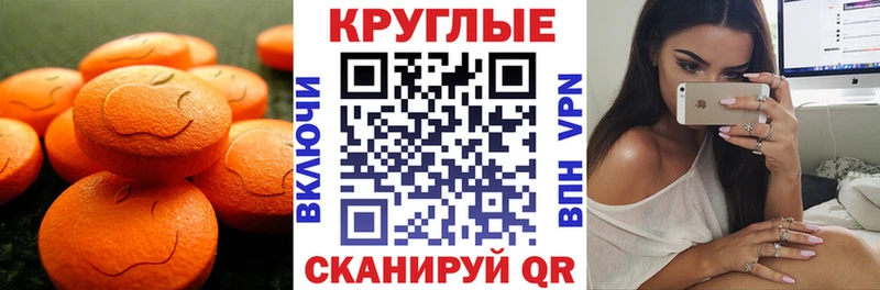 Экстази 280 MDMA  Медвежьегорск 