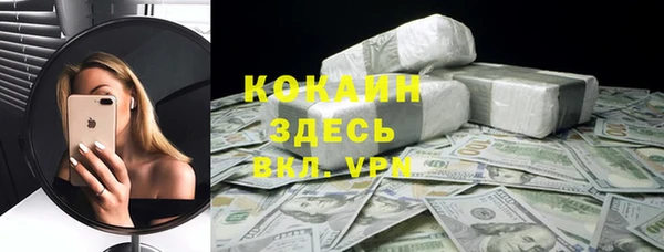 кокаин Краснослободск